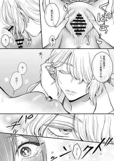 [U League (Yusuri)] Yuri de Succubus! ~Inma no Atashi ga Ningen no Onna ni Koi da Nante!~ | Yuri de Succubus Vol. 1 - I Can't Believe I Fell for a Human!