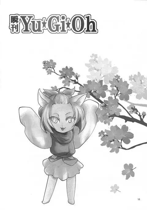 Shun-kan Yu-Gi-Oh 2017