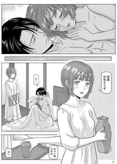 兵長、メッセージがあります! Vol.3