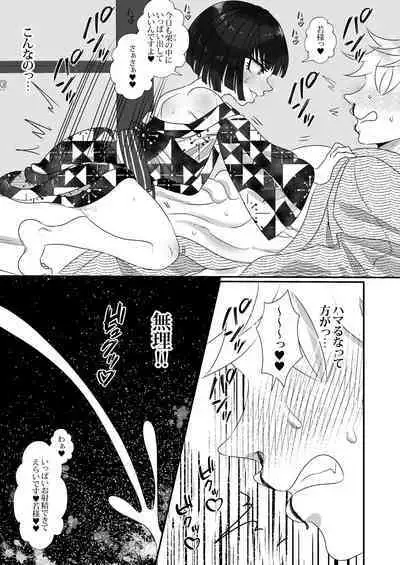 [Tn2(しろみずぎ)] 夜伽娼年