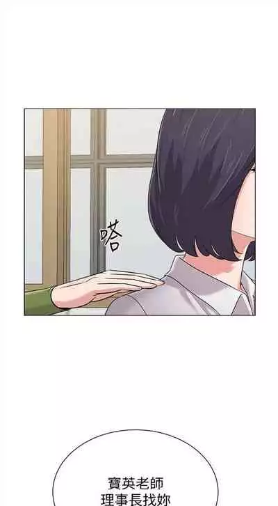 [Hodat & 高孫志] 老師 1-95 官方中文（完結）