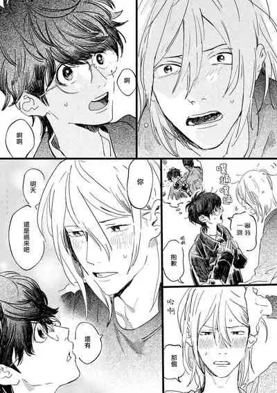 Ero Mangaka to Ashi-kun | 工口漫画家与助理君 Ch. 1