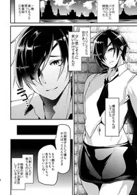 [Ultra Power (DX Boy)] Kuroi Okkii Sugoku Yasashii (Touken Ranbu)