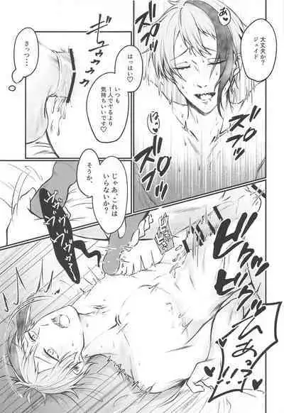 Moray's Dangeros Game