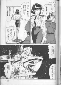 (C44) [UMAIDOU (Various)] MESSALA (Bishoujo Senshi Sailor Moon, Irresponsible Captain Tylor)