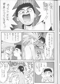 (C48) [Monkey Reppuutai (Monkey Ni-gou)] RAKU HAPPY! (Tenchi Muyou!)