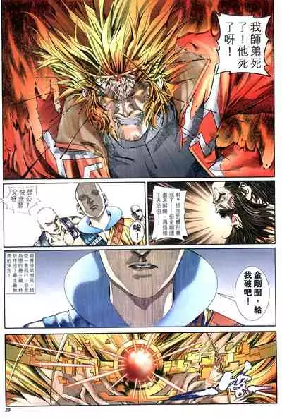 The Eight Immortals Saint Legend