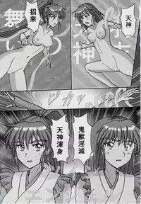 (C88) [Nazo no Akanekokan (Kuroneko Yuge)] Injuu Daiseisen Kyuu - Kuetsu Zekkyou Hen (Inju Seisen Twin Angels)