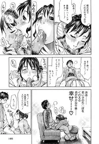 [Millefeuille] Oboetate - Just Learned It..