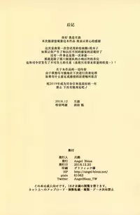 (C95) [Angel Bless (Tsukiji)] Kiken na Kansou (Kantai Collection -KanColle-) [Chinese] [脸肿汉化组]