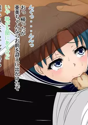 Musuko no Kanojo wa Bishoujo Senshi