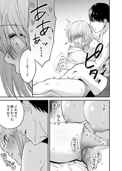 Oku-san, Guzuguzu ni Shite Agemasu.