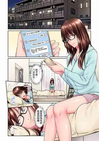 不起眼女孩其實意外地色氣滿滿 1-18話