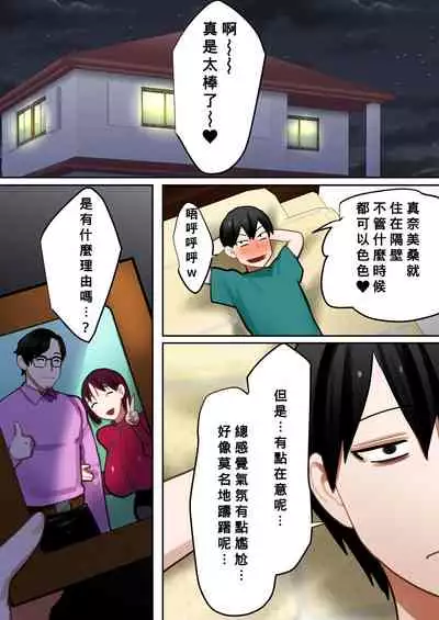 [bomubomuburin (Tooyama Burin)] Tensei Shitara Galge no Shujinkou ni Natteita node Heroine no Haha o Kouryaku Shimasu [Chinese] [Banana手工漢化] [incomplete]