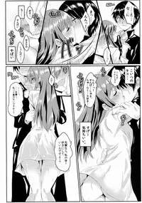 (Puniket 31) [Scotchy (Toichi)] Amayadori