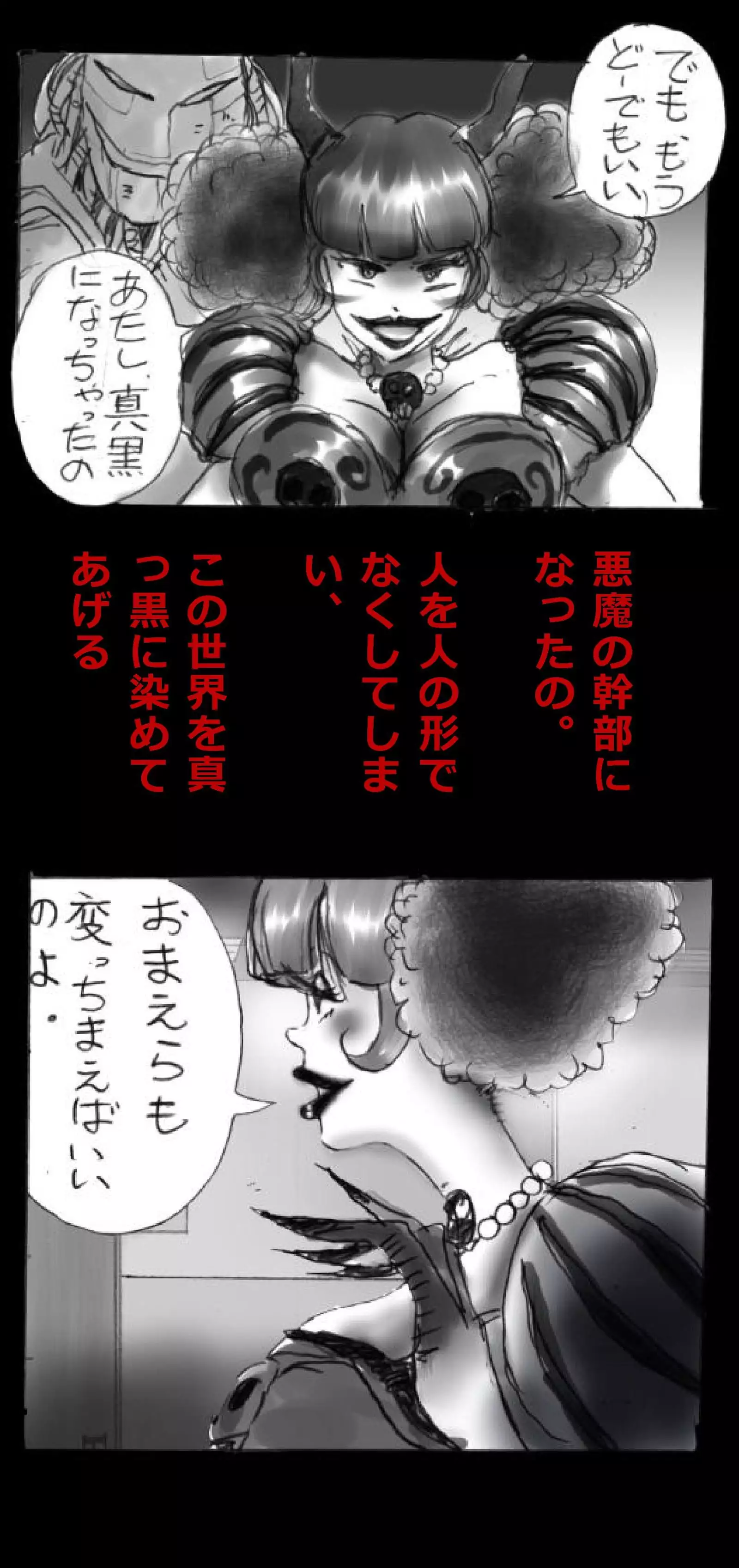 Feminized Warrior Azuna's Melancholy