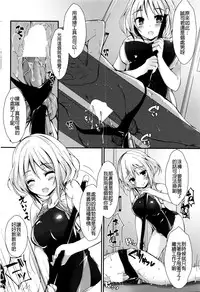 [Yagami Shuuichi] Megumi no Oshigoto (COMIC Penguin Club Sanzokuban 2016-08) [Chinese] [沒有漢化]