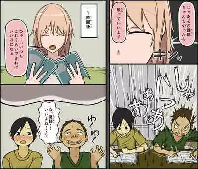 Boku wa Natsuki o nēchan to sekkusu dekinai