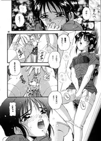 (C57) [Takitate (Kantarou, Toshiki Yuuji)] C... Ⅴ(Ah! My Goddess, You're Under Arrest)