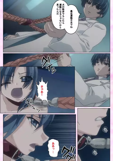 Rensai Byoutou Karte-1 Complete Ban