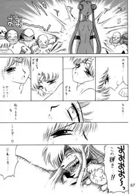 (C62) [Black Dog (Kuroinu Juu)] Submission Sailorstars (Bishoujo Senshi Sailor Moon)