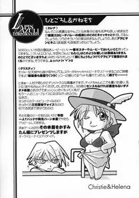 (C63) [UA Daisakusen (Harada Shoutarou)] Ruridou Gahou CODE:19 (Dead or Alive)