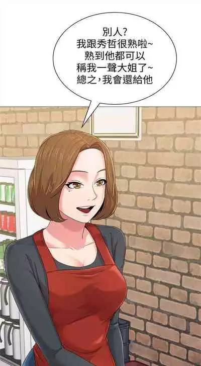 (周3)老师 1-55 中文翻译(更新中)