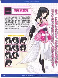 Pastel Chime 3 Guide Book + Extras