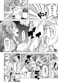 [DASHIMAKITAMAGO] Daigaku Shingaku de Issho ni Joukyou Shita Kanojo ga Circle no Senpai ni Netorare Ochiru made -Rape Shojo Soushitsu Hen-