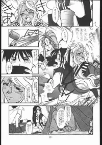 (CR22) [bolze. (B1H, rit.)] O, MY SADNESS episode two -NECTAR- (Ah! My Goddess)