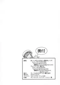 (C89) [Kusari no Youjo (Yukimi Iris)] Iku to isshoni Oryokuru Iku no!! 2 (Kantai Collection -KanColle-)