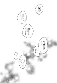 [DOG VILLE (Mitsumura)] ベルナルド・オルトラーニの憂鬱 (Lucky Dog 1)