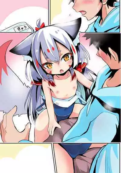 [すけぞう] 名前を書いてほしいキュウビ