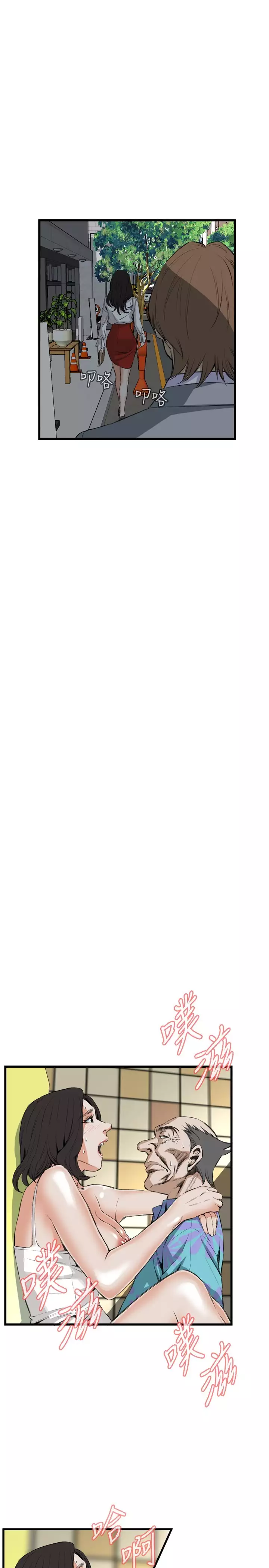 Take a Peek 偷窥 Ch.39~66 中文