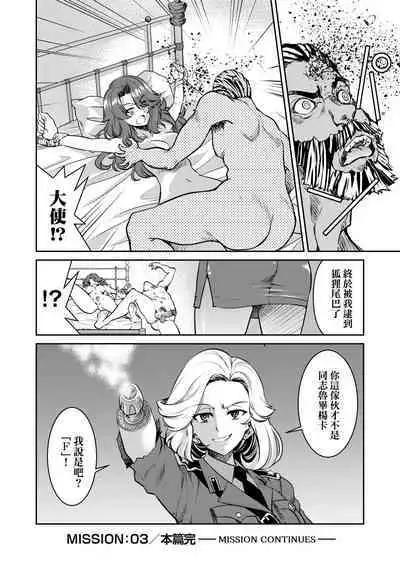 女間諜淫縛拷問大作戰