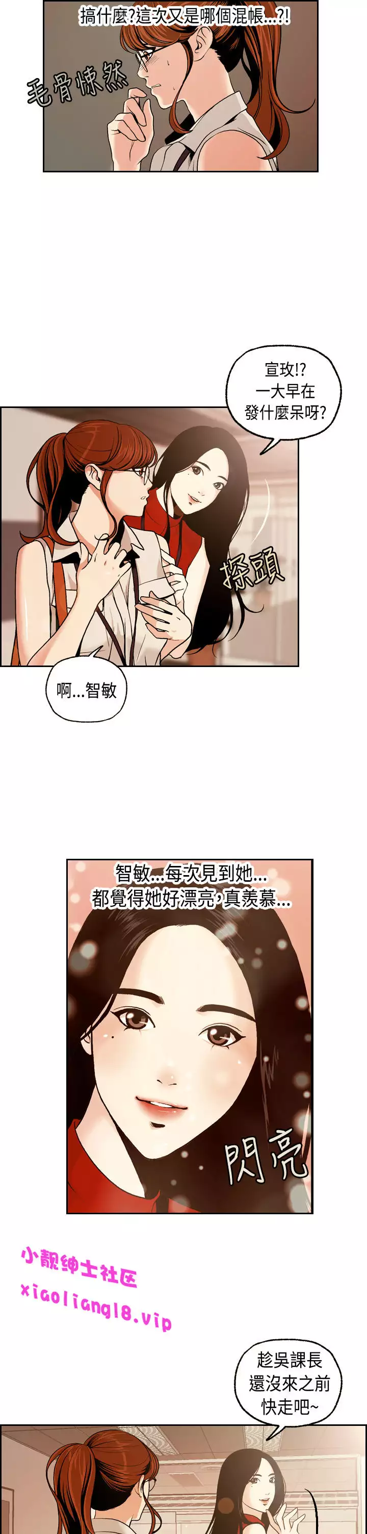 中文韩漫 淫stagram Ch.0-5