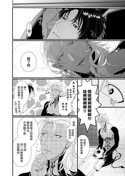 Doutei no Ore ga Inma to Kouhai o Haramasechau!? | 明明是童贞却要让淫魔和后辈都怀上我的孩子!? 1-4