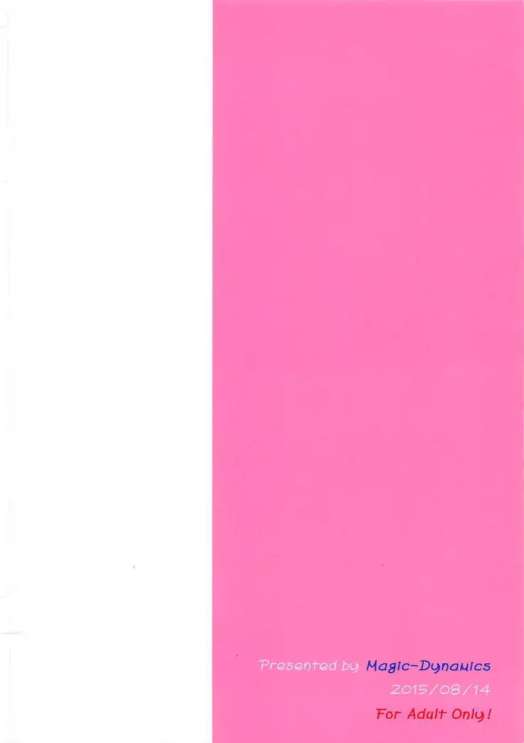 Komeiji Shimai no Telephone Onanie