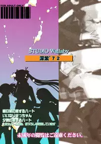 (C83) [Studio Wallaby (Deep Purple '72)] Iinai Heart + 36 nin | Submissive Heart + 36 (Mahou Sensei Negima!) [English] {Tigoris Translates} [Incomplete]