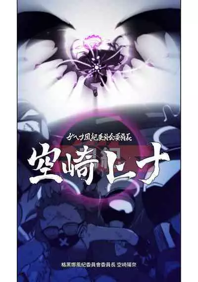 Hina Iinchou no Natsuyasumi! | 陽奈委員長的暑假！