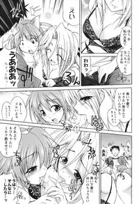 COMIC Men's Young Special IKAZUCHI Vol. 04 [2007-12]