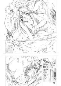 (C61) [Ikibata 49ers (Nishiki Yoshimune)] collection f (Ah! Megami-sama/Ah! My Goddess)