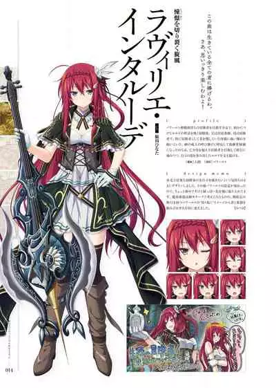 [Eushully] Kami No Rhapsody Perfect Guidebook