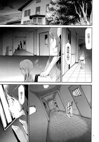 [Kouzuki Rio] Sekenshirazu na Seisokei JK Kankin Yakubutsu Sennou de Do-M Gangu ni Naru Ch. 1 [Chinese] [LJY个人汉化]
