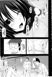 [Charu] Roshutsu Shoujo Yuugi Mishima Hikaru no Seiheki Ge [Chinese]