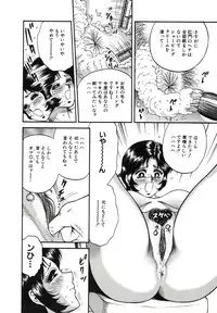 [Chikaishi Masashi] Kyokugen Inran