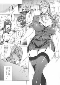 [FEI] Kyuuketsu Jokyoushi No Kenzoku Seikatsu ~ Lesson with Vampire ~