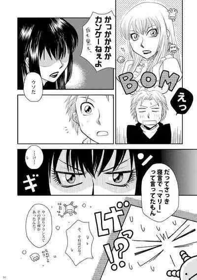 Kin ni Koishite - Sairoku R18