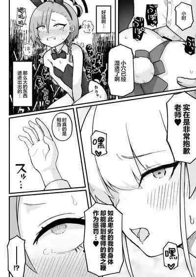 Senpai, Masaka Sensei no Ochinchin no Osewa mo Dekinai no desu ka? | 前辈、难道说连照顾老师的鸡鸡也做不到吗