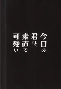 (Ikai Toshi no Arukikata) [LUCA (Esuko)] Kyou no Kimi wa, Sunao de Kawaii (Kekkai Sensen)